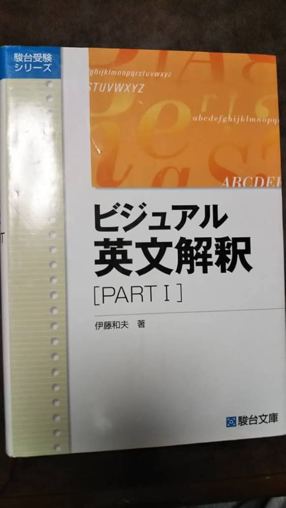 Amazon.co.jp: 某進学塾の英語長文読解メソッド「猫でもわかる